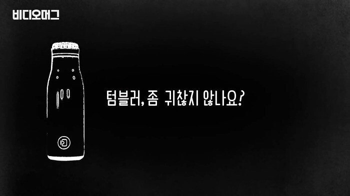 혜수 누나가 텀블러를 쓰는 이유.jpg | 인스티즈