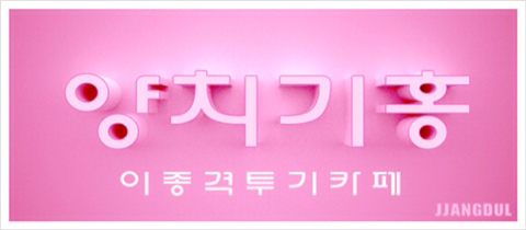 버닝썬 새로운 CCTV화면 gif | 인스티즈