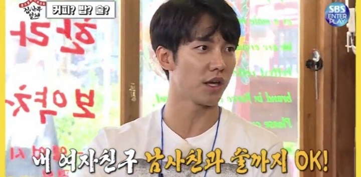 여자 친구가 남사친과 단둘이 술 마셔도 괜찮은 이승기.jpg | 인스티즈