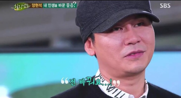 양현석 진심이다 vs 개허세다 | 인스티즈