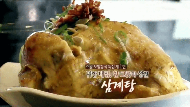한국인의 밥상 삼계탕편 | 인스티즈