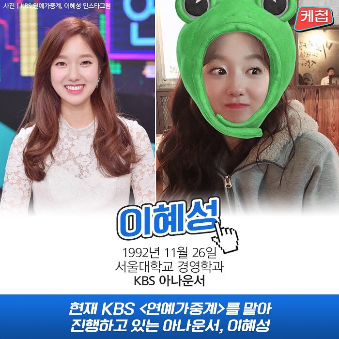 각 방송사 짱예 아나운서들 | 인스티즈