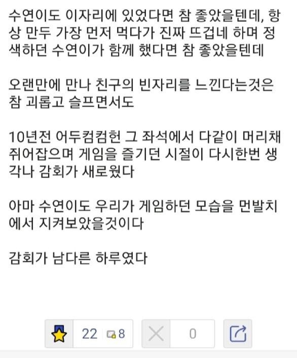 와우에서 다시 만난 친구들.jpg | 인스티즈