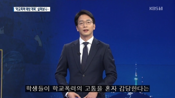 학교 폭력을 당하는 진짜 이유 | 인스티즈