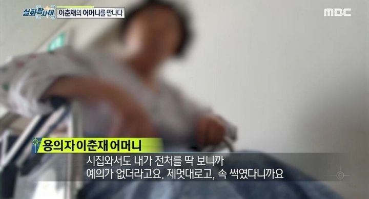 아들이 화성 연쇄 살인 사건과 무관하다는 어머니.jpg | 인스티즈