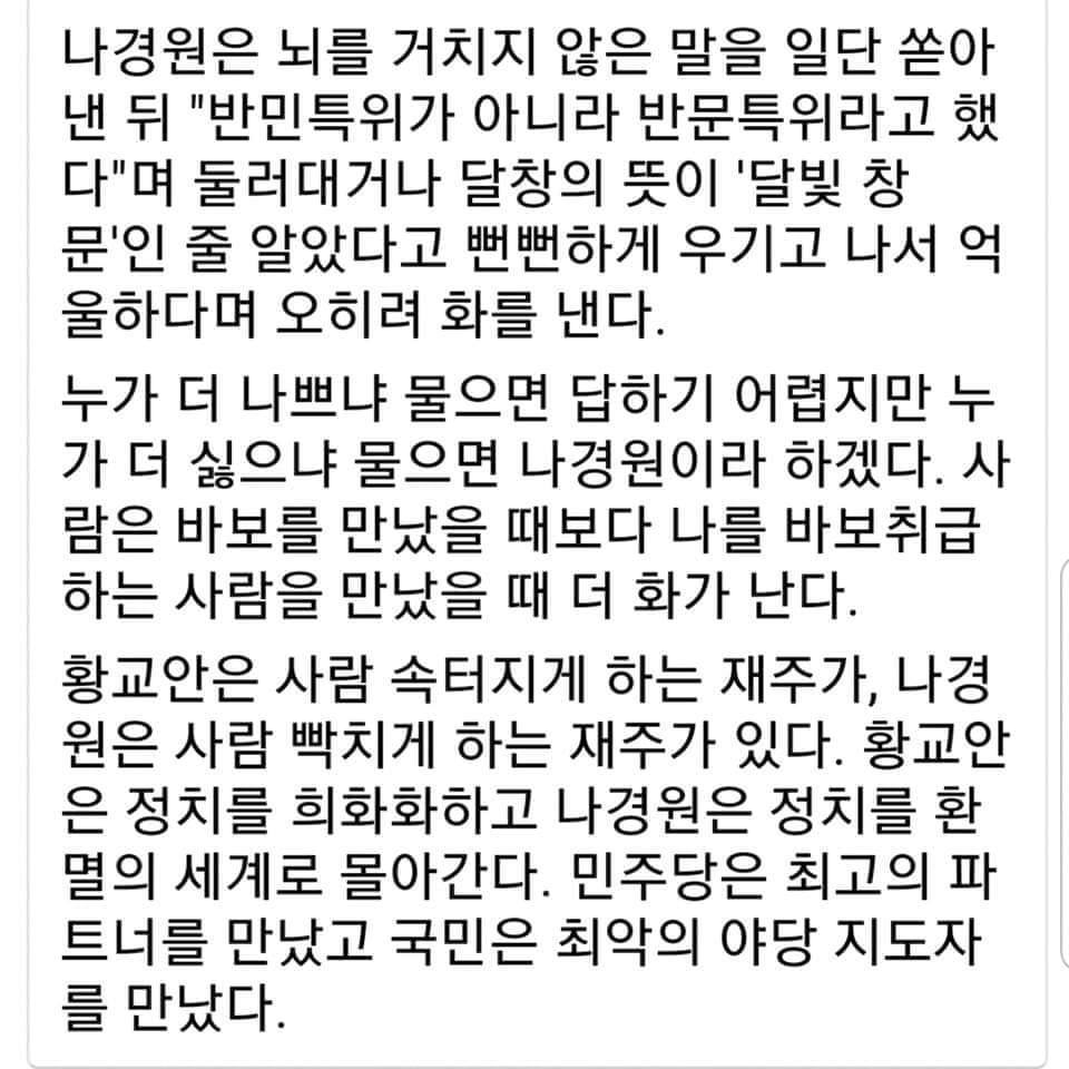 황교안과 나경원의 차이점.JPG | 인스티즈