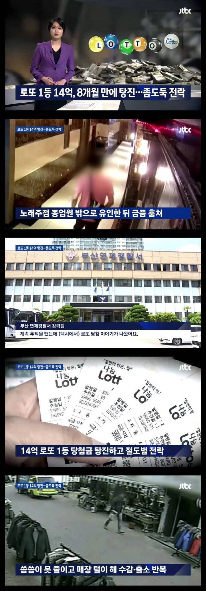 로또1등 14억 8개월만에 탕진..jpg | 인스티즈