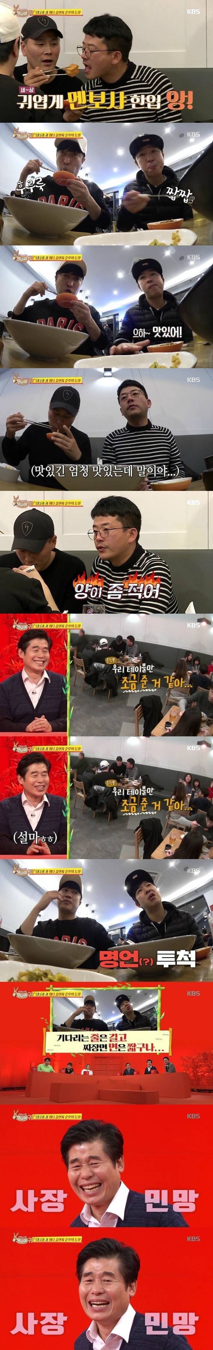 솔직한 평가에 당황한 중국집 사장님.jpg | 인스티즈