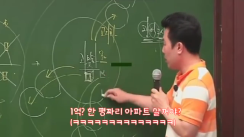 지리강사 이기상이 말하는 집구하기.jpg | 인스티즈