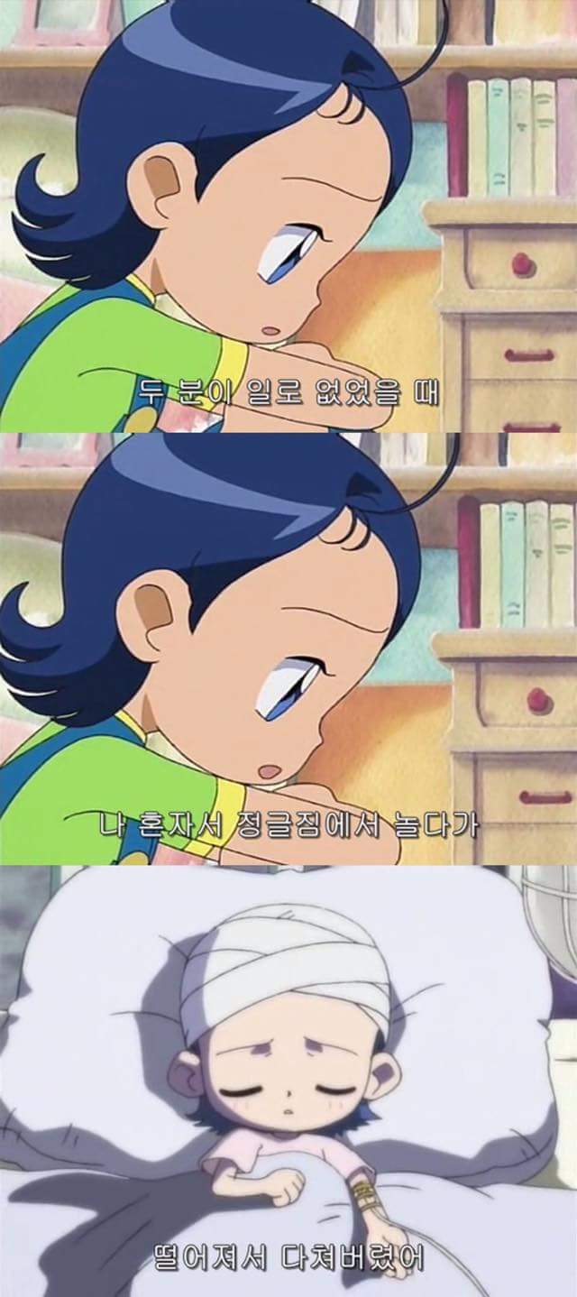 꼬마 마법사 레미 부모님 이혼 사유.jpg | 인스티즈