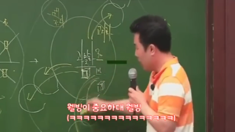 지리강사 이기상이 말하는 집구하기.jpg | 인스티즈