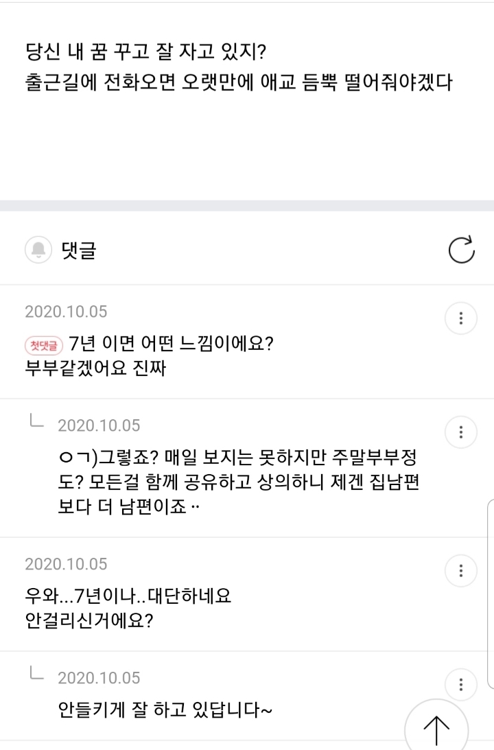 혐) 불륜녀들의 대화 | 인스티즈