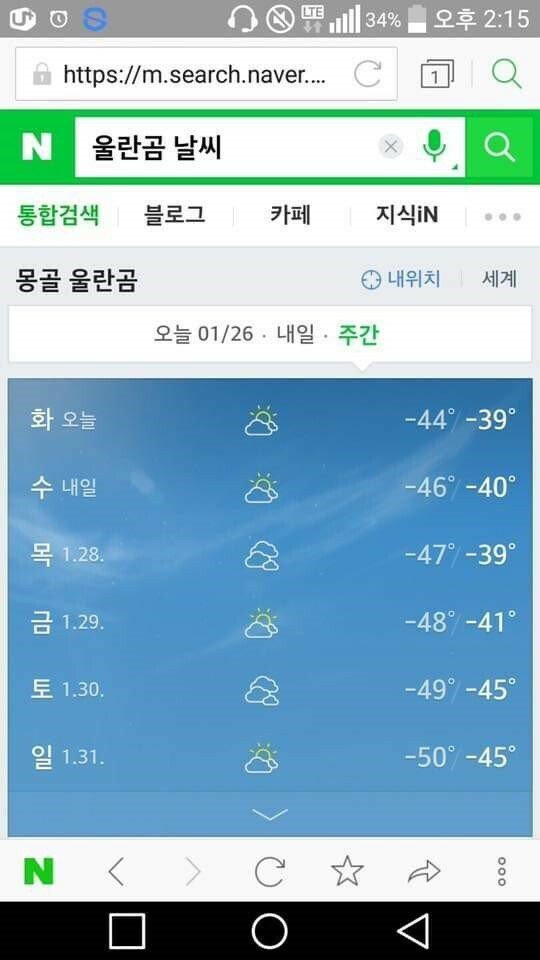 몽골이 세계정복한 이유 | 인스티즈
