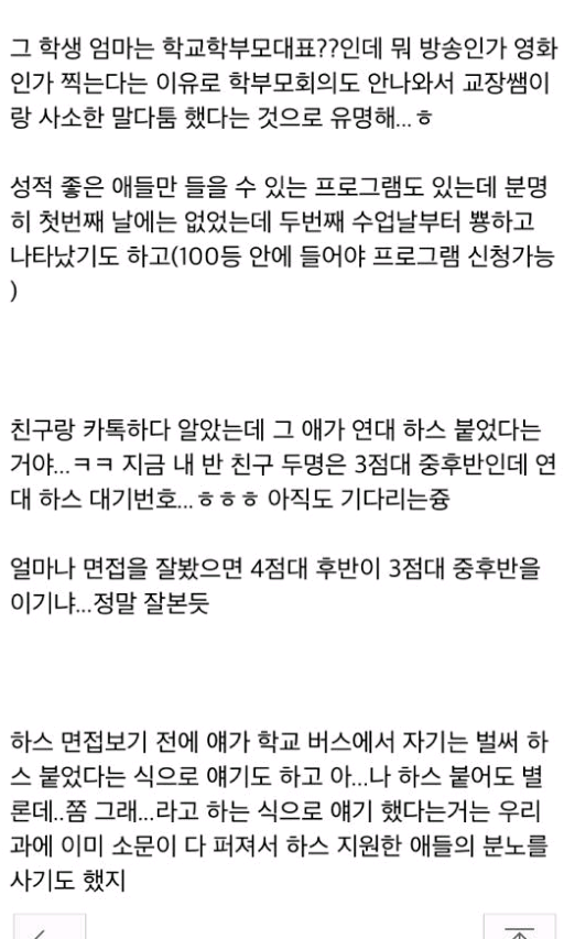TV에 나왔다는 이유로 공격 당한 연대생.jpg | 인스티즈