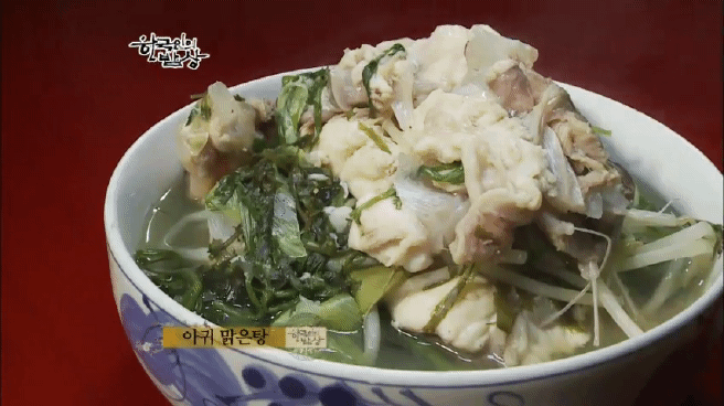한국인의 밥상 아귀편 | 인스티즈
