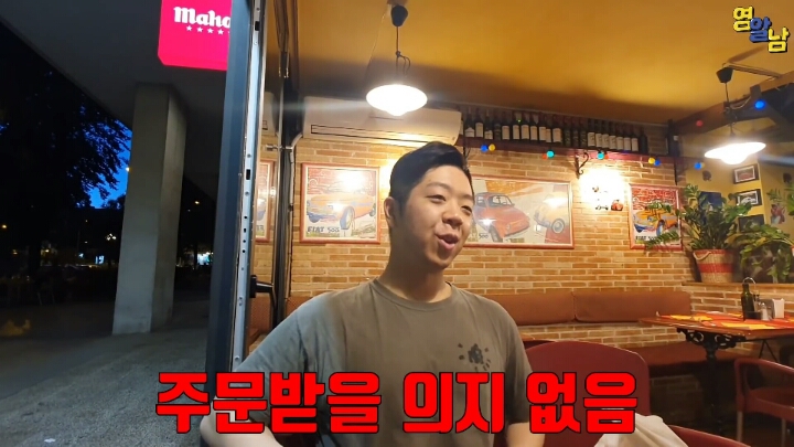 식당에 갔는데 주문을 안받는다. 유럽의 인종차별 | 인스티즈