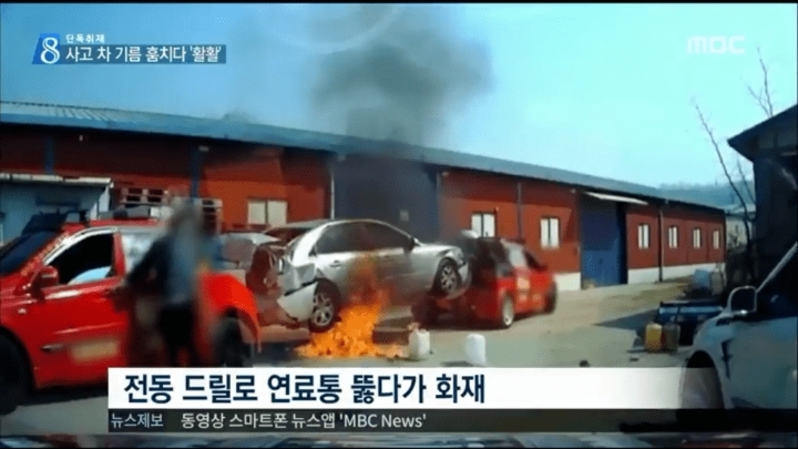 사고나 경황없는데 기름까지 슬쩍한 렉카 | 인스티즈