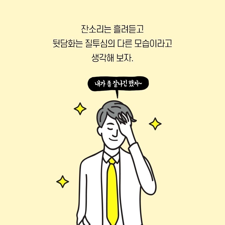 뭘 해도 잘 안풀리는 사람들의 특징 | 인스티즈