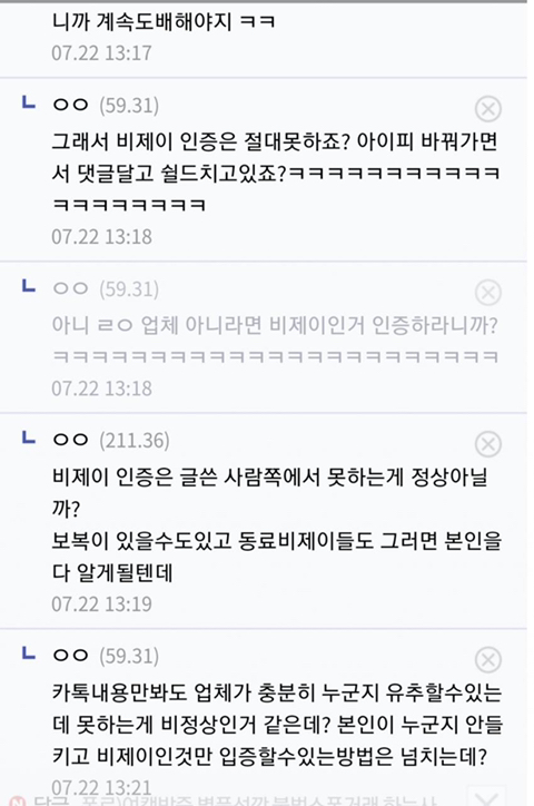 하루만에 별풍선 1억 7천만원 받은 BJ의 진실 | 인스티즈
