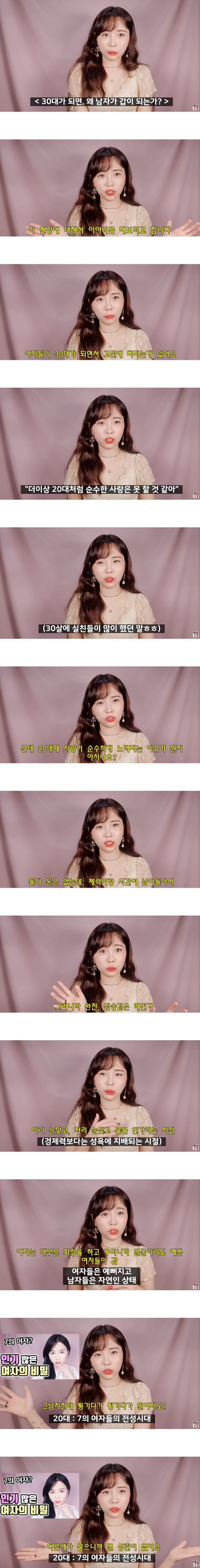 30대가 되면 남자들이 갑이되는 이유.jpg | 인스티즈