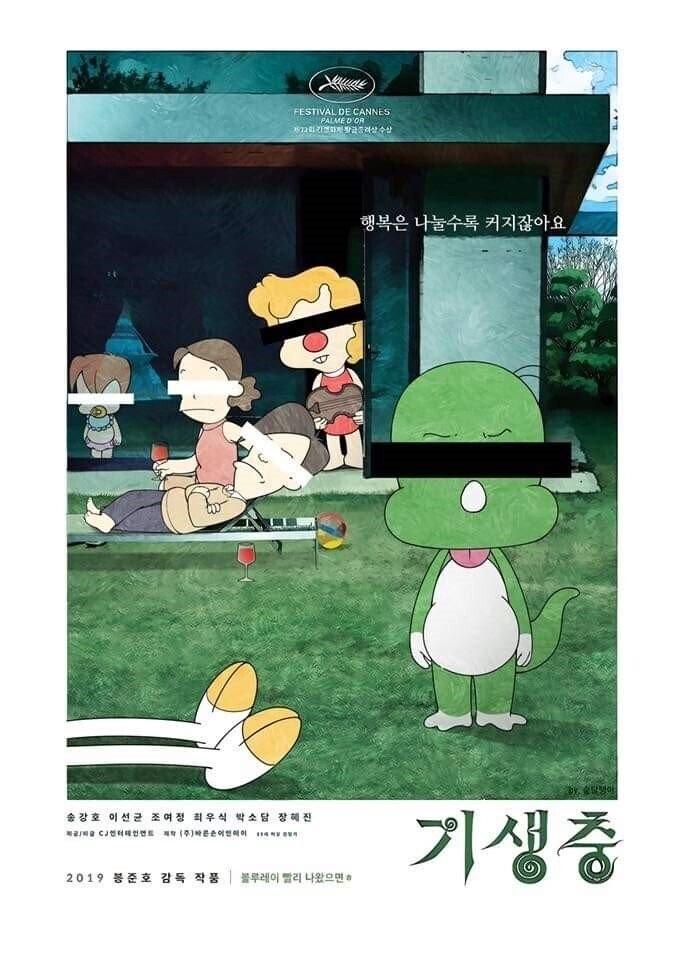 기생충 원작이라던데 | 인스티즈