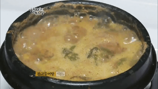 한국인의 밥상 고등어편 | 인스티즈