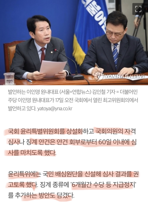 민주, '일하는 국회' 총선 공약.."불출석의원 세비 단계적 삭감" | 인스티즈