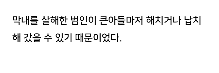 지금 우리 주변에 있는 친동생 도끼살인 사이코패스 시끼 | 인스티즈