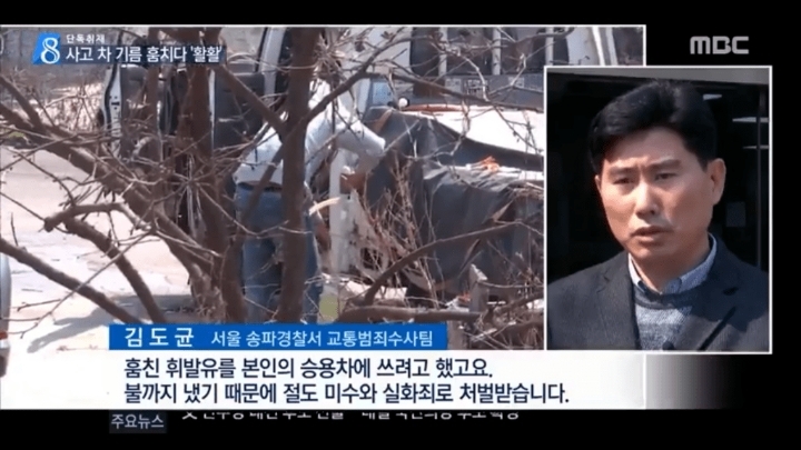 사고나 경황없는데 기름까지 슬쩍한 렉카 | 인스티즈