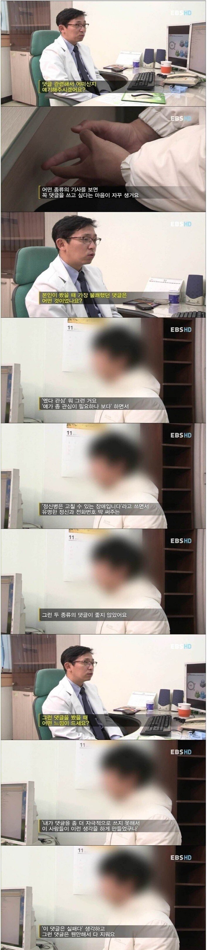 악플러가 보고 제일 불쾌하게 생각했다는 댓글.jpg | 인스티즈