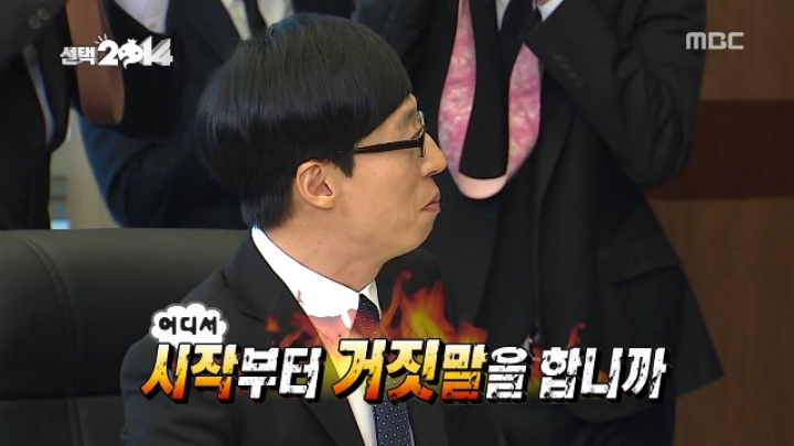 무한도전 역대급 주작 | 인스티즈