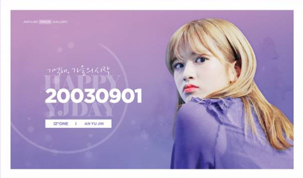 어제 아이즈원 안유진 생일 맞이 멤버들 롤링페이퍼 | 인스티즈