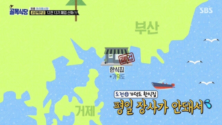 골목식당 가게가 12번 망한 사장님.jpg | 인스티즈