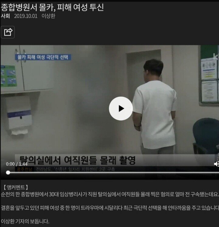 일반인 야동, 리벤지 포르노를 소비하면 안되는 이유 jpg | 인스티즈