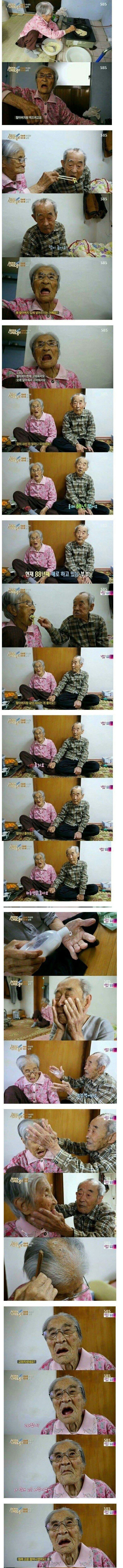 스압) 100세 부부이야기.jpg | 인스티즈