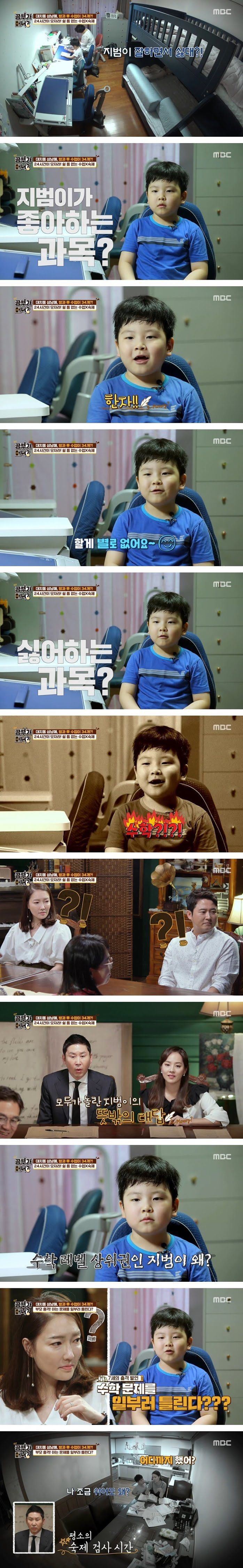 공부에 찌든 7살.jpg | 인스티즈