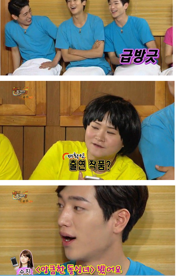 서강준 들었다 놨다하는 수지 | 인스티즈