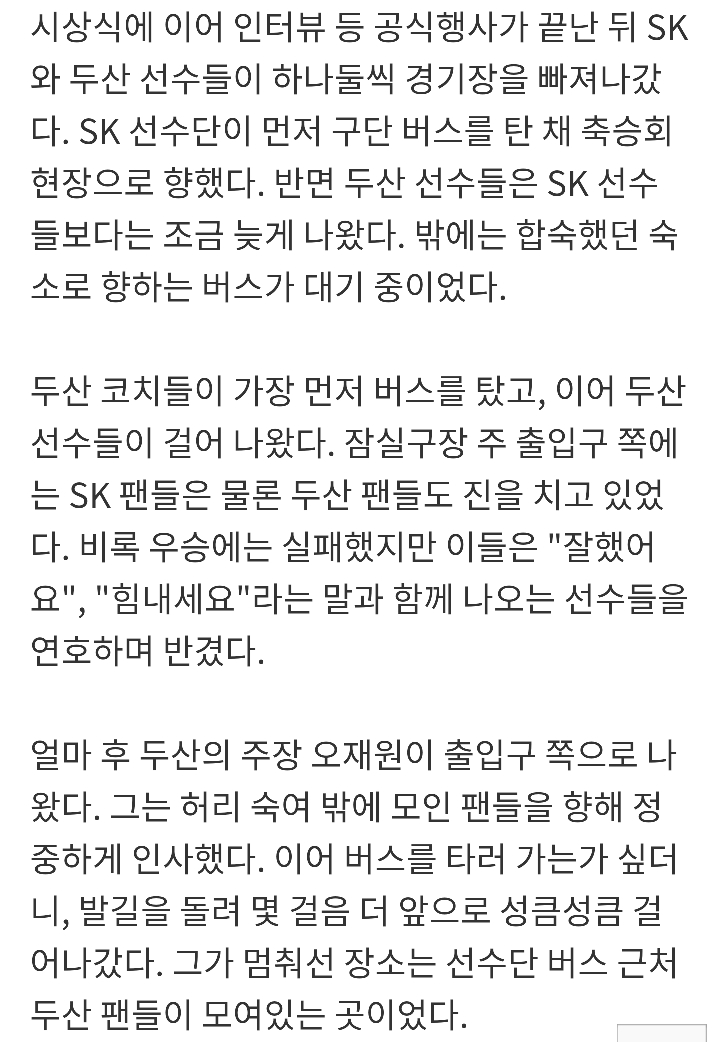 오재원 팬서비스 수준.jpg | 인스티즈