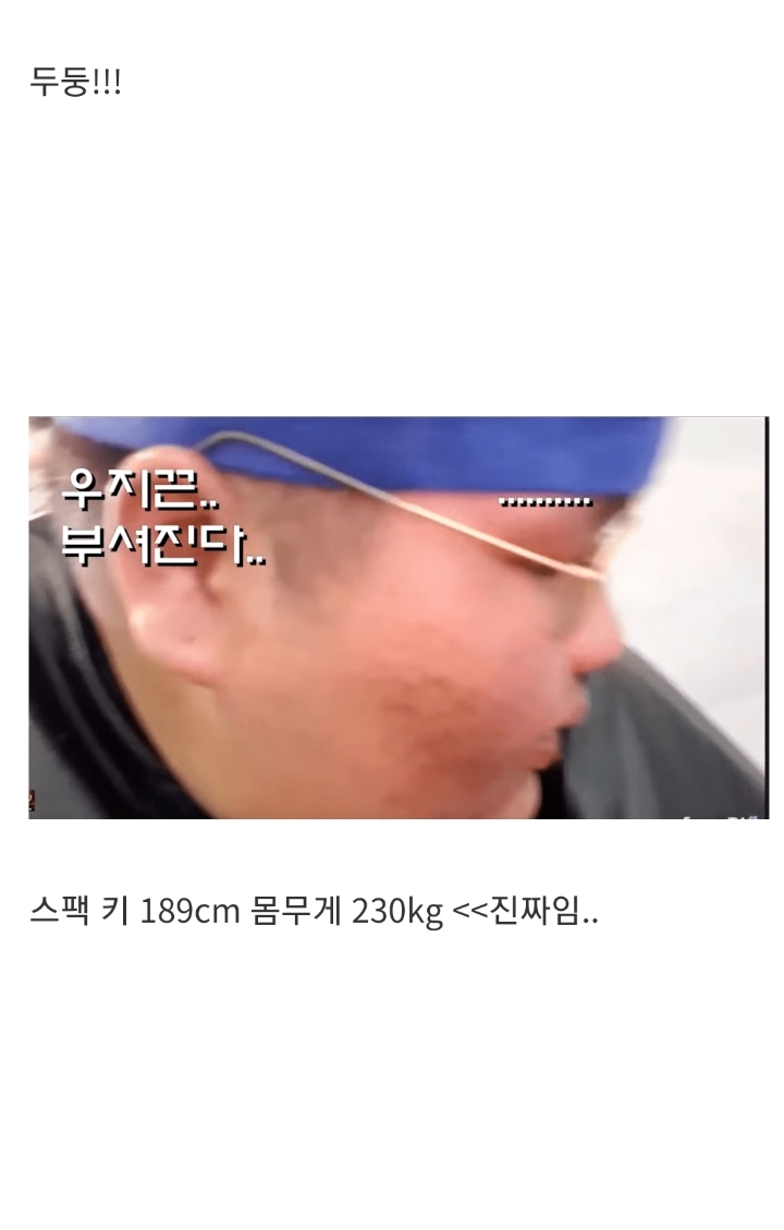 몸무게 230kg가 미용실 가면 생기는 일.jpg | 인스티즈