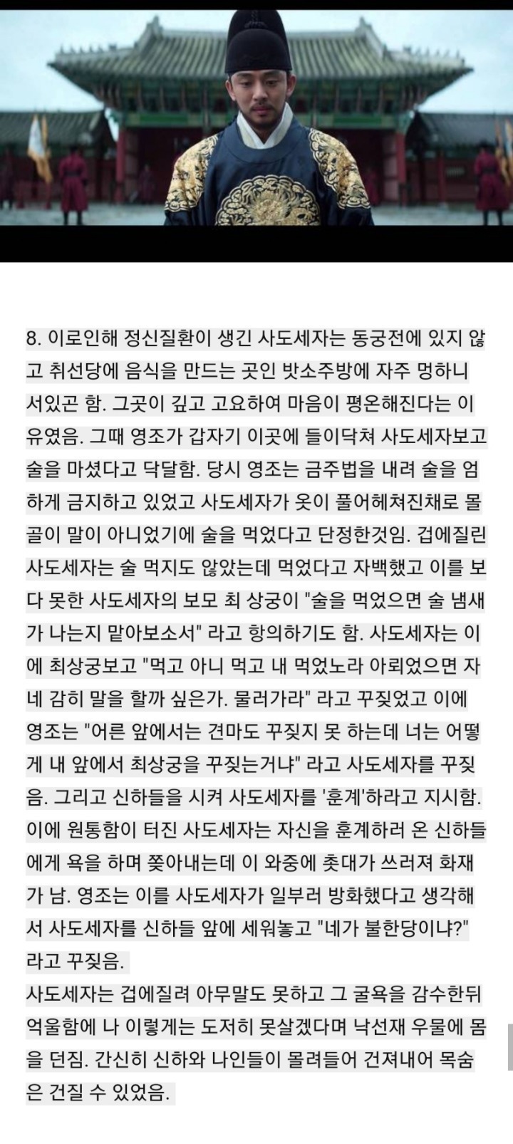 영조가 사도세자에게 해온짓들.JPG | 인스티즈
