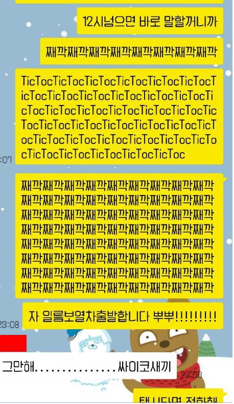 크리스마스 카톡 | 인스티즈