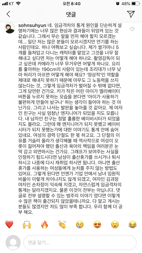 손수현???? 이란 사람이 쓴 답글 | 인스티즈