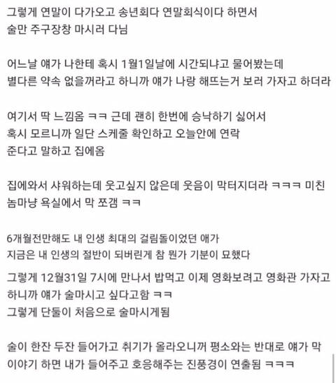 일 못하는 여직원과 사내연애한 썰.jpg | 인스티즈
