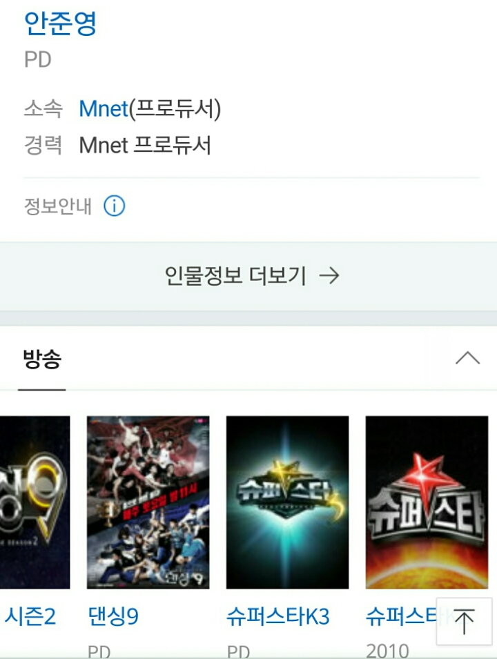 시청자 투표와 무관한 픽..노래 부르기전에 1~20위 정해져..경찰은 엠넷,CJ 윗선 수사 확대+그간 엠넷 오디션 모두 수사 확대 | 인스티즈