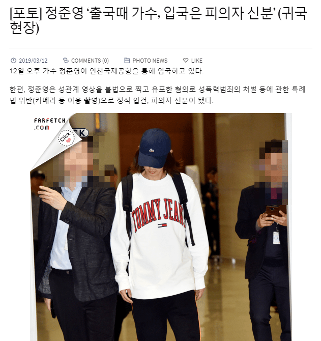 정준영 빤스런에 빡친 기자들 | 인스티즈