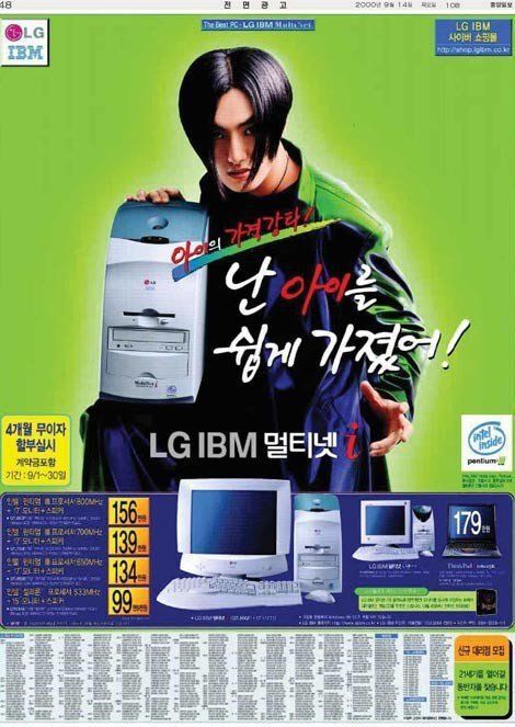 20년전 대한민국 클라스 | 인스티즈