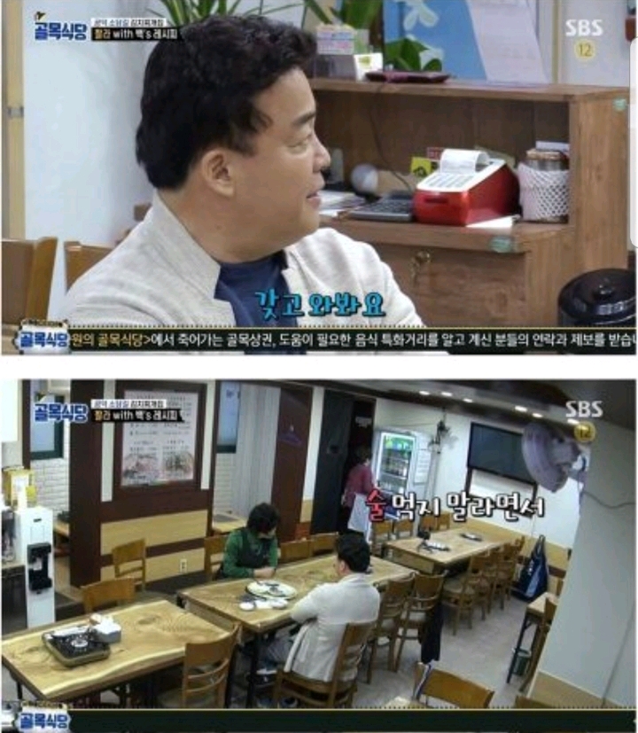 백종원도 실패한 메뉴 줄이기 | 인스티즈