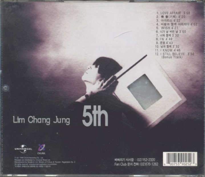 임창정 최고의 노래를 꼽는다면 | 인스티즈