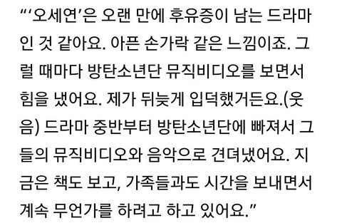 방탄소년단 팬인증한 여배우들 | 인스티즈