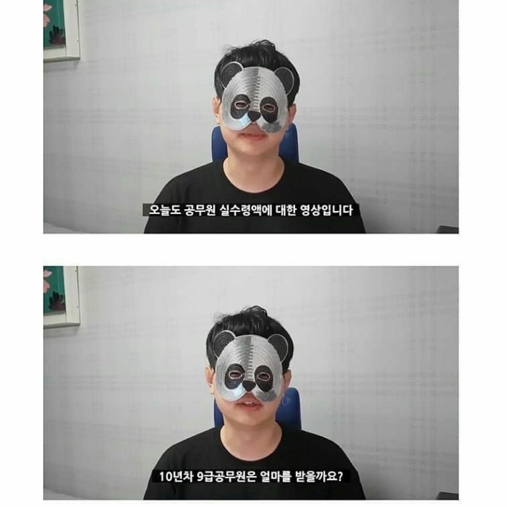 9급 공무원 10년차 연봉 알려줌 | 인스티즈